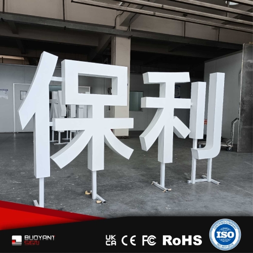 Factory - Built Residential Company Sign